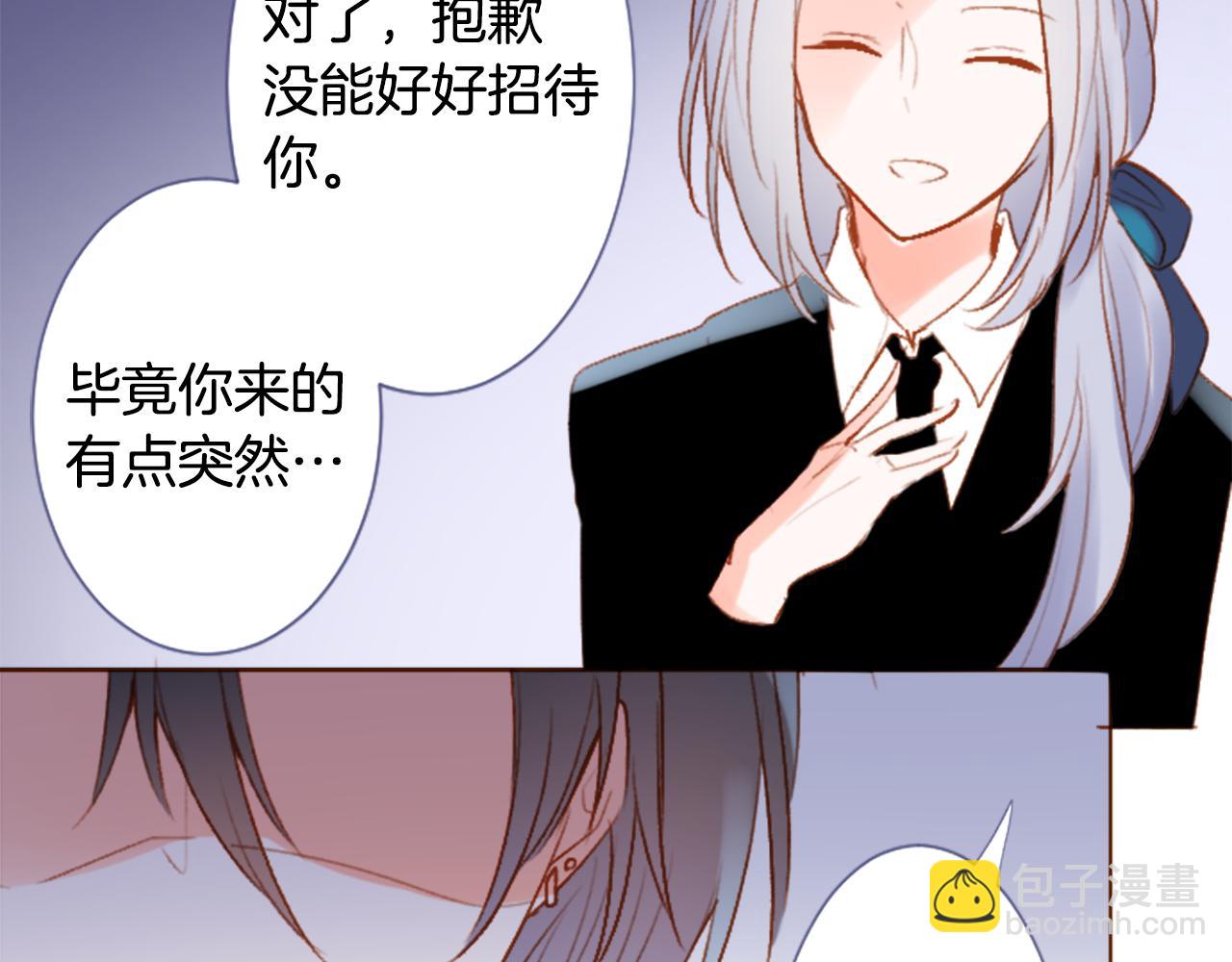 🍸哥哥~请你收养喵 第207话 兔子急了咬人7 第28页