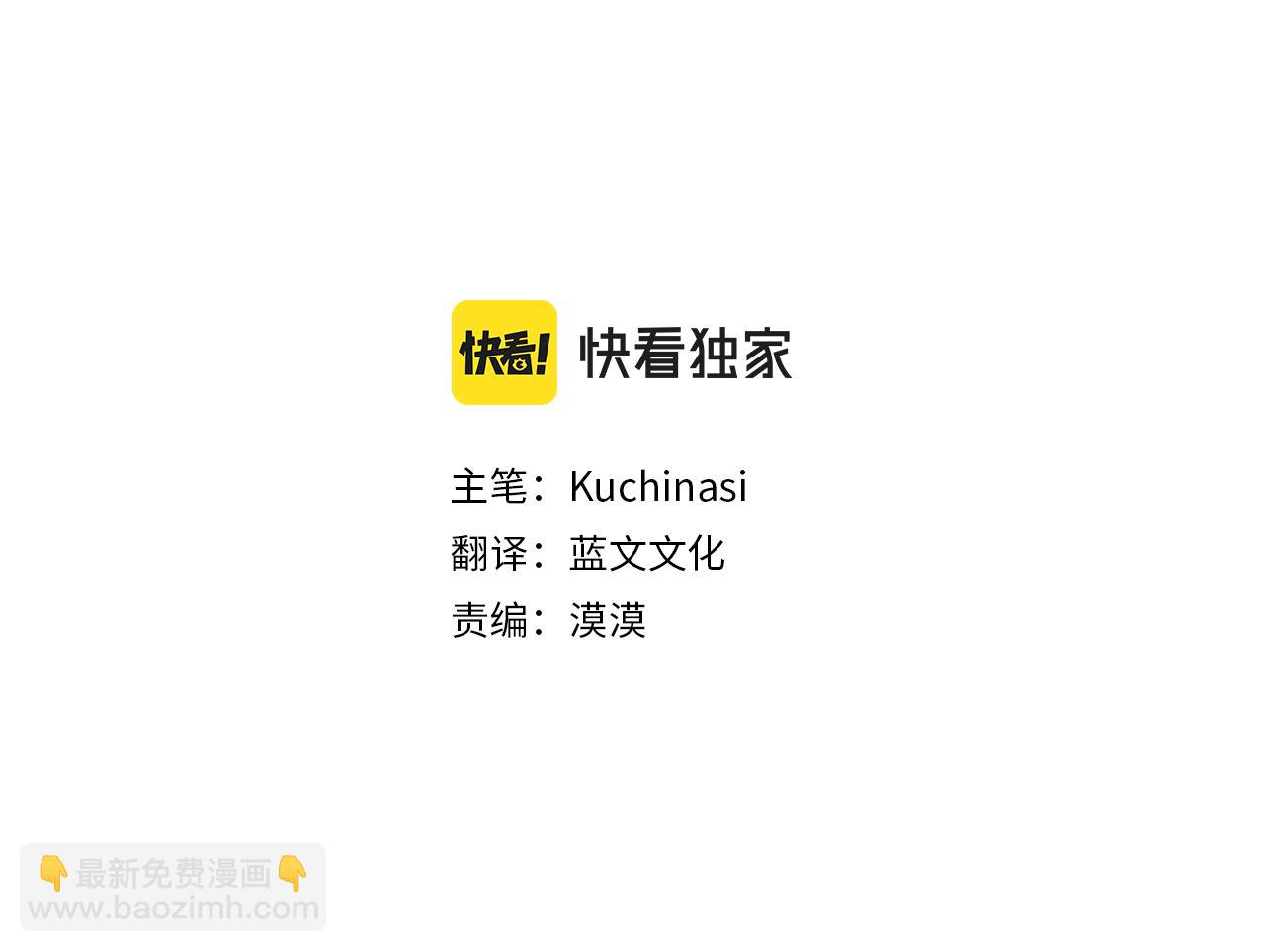 🍸哥哥~请你收养喵 第207话 兔子急了咬人7 第3页