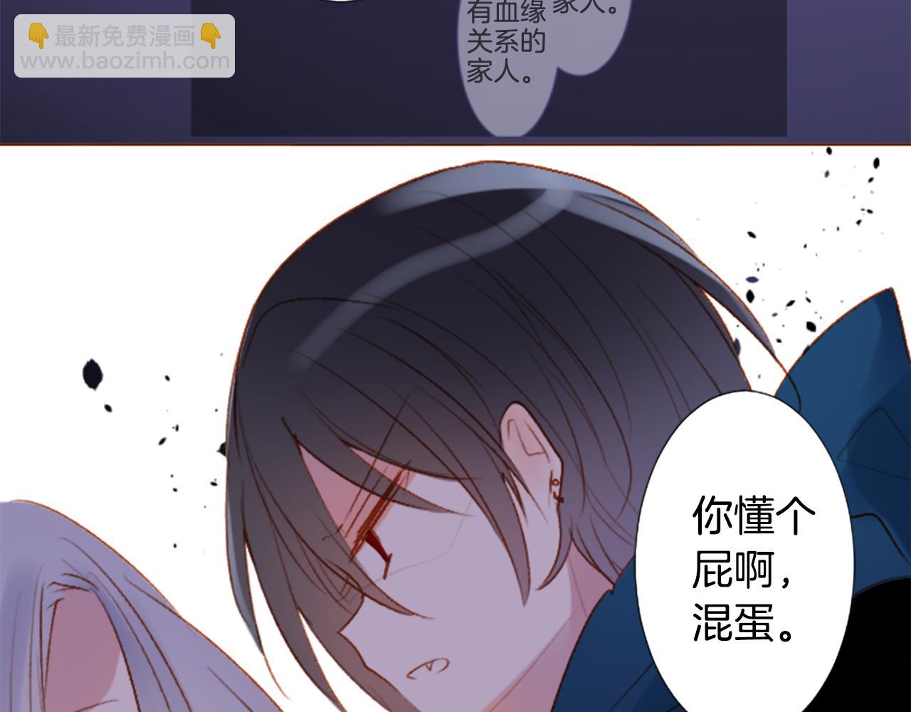 🍸哥哥~请你收养喵 第207话 兔子急了咬人7 第31页