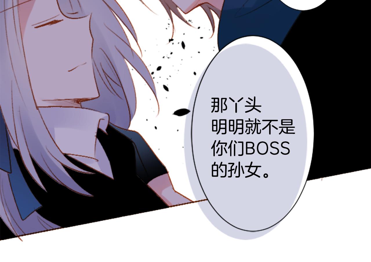 🍸哥哥~请你收养喵 第207话 兔子急了咬人7 第32页