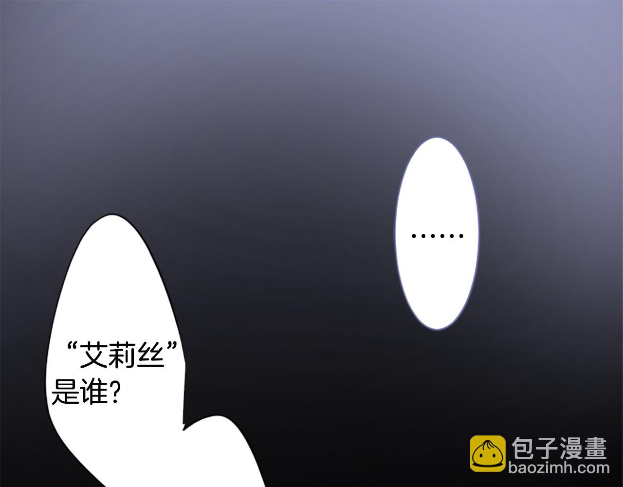 🍸哥哥~请你收养喵 第207话 兔子急了咬人7 第33页