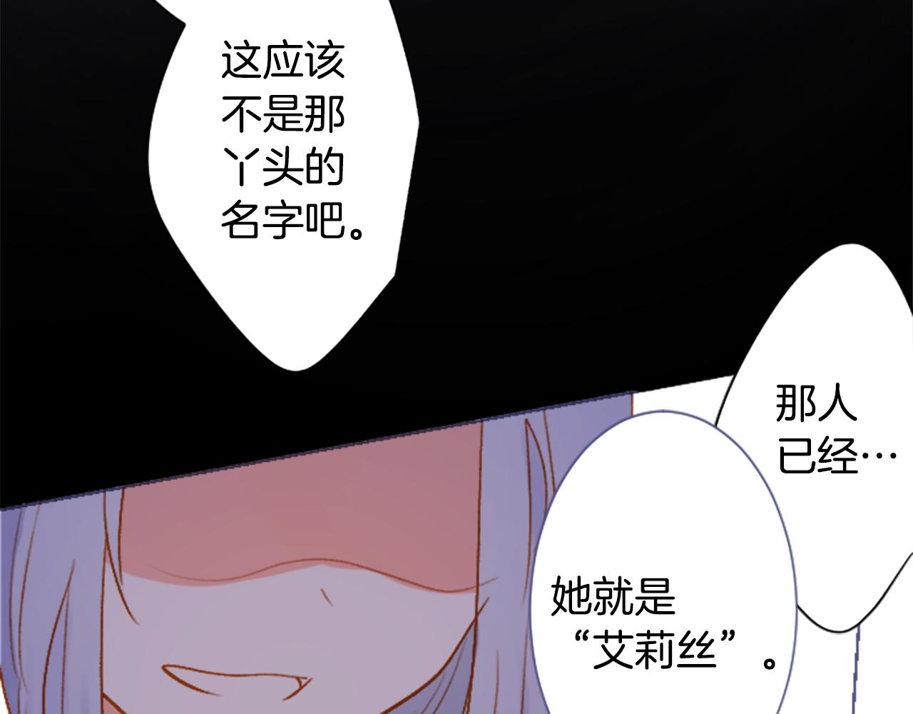 🍸哥哥~请你收养喵 第207话 兔子急了咬人7 第34页