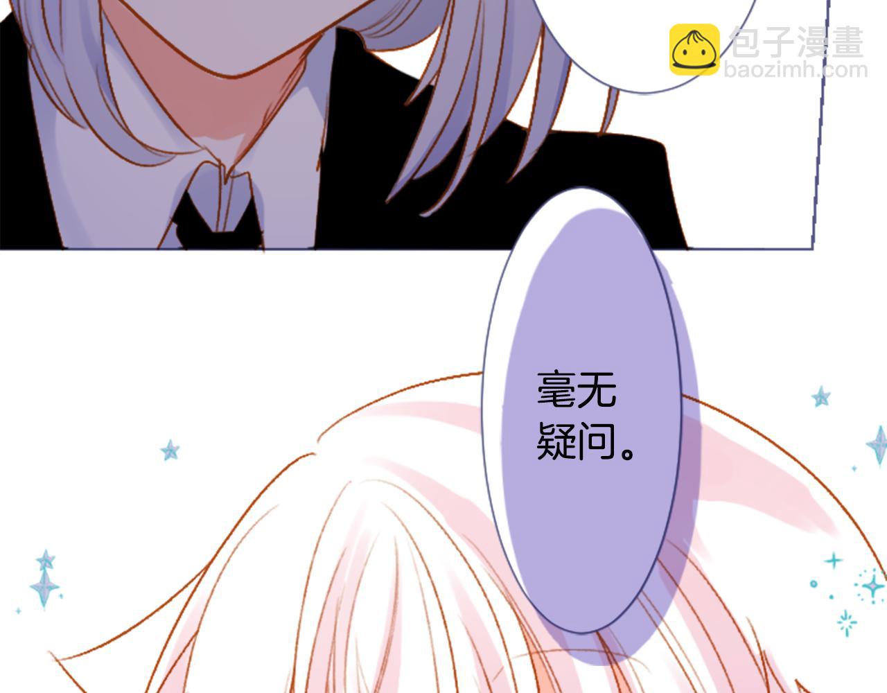 🍸哥哥~请你收养喵 第207话 兔子急了咬人7 第35页
