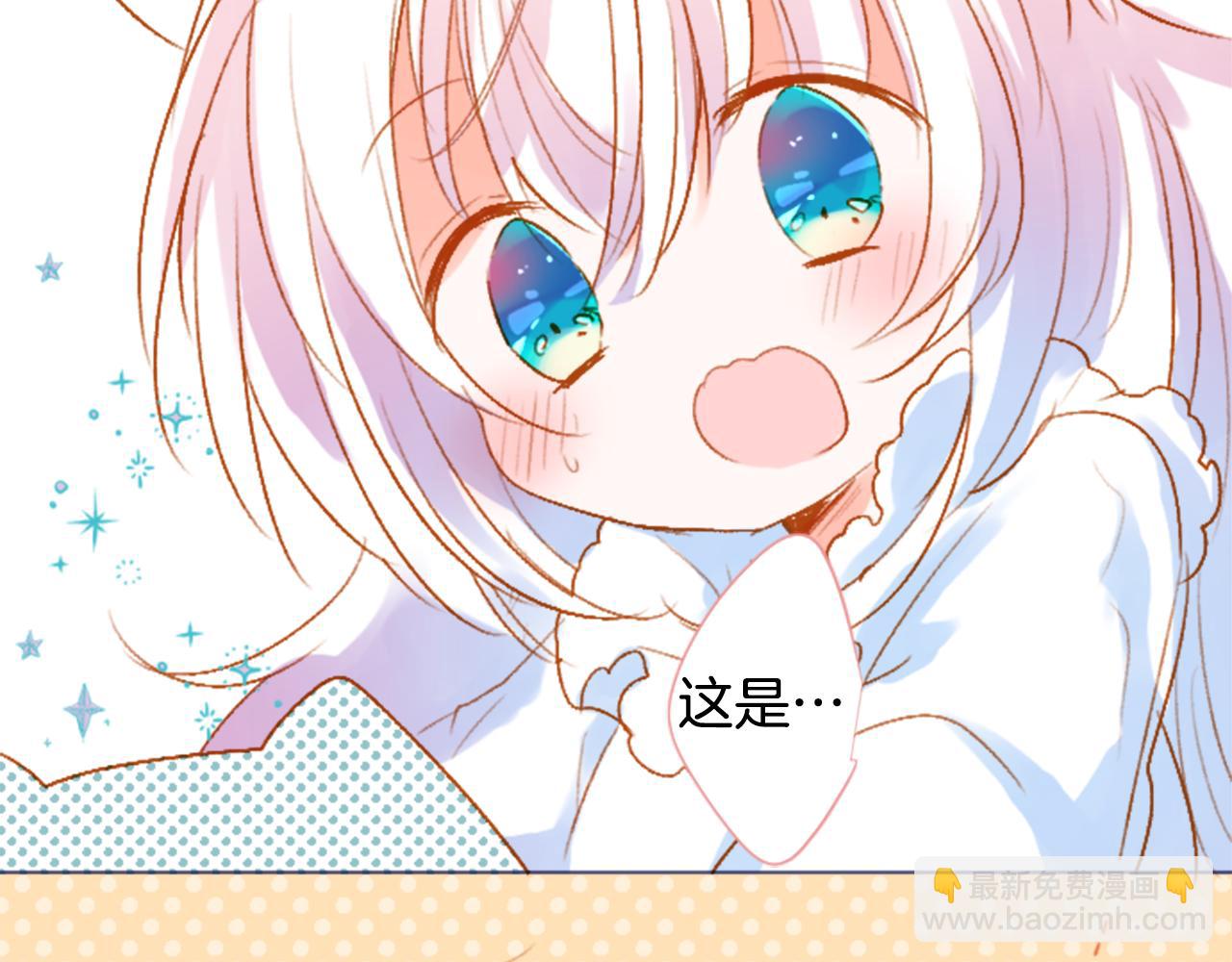 🍸哥哥~请你收养喵 第207话 兔子急了咬人7 第36页