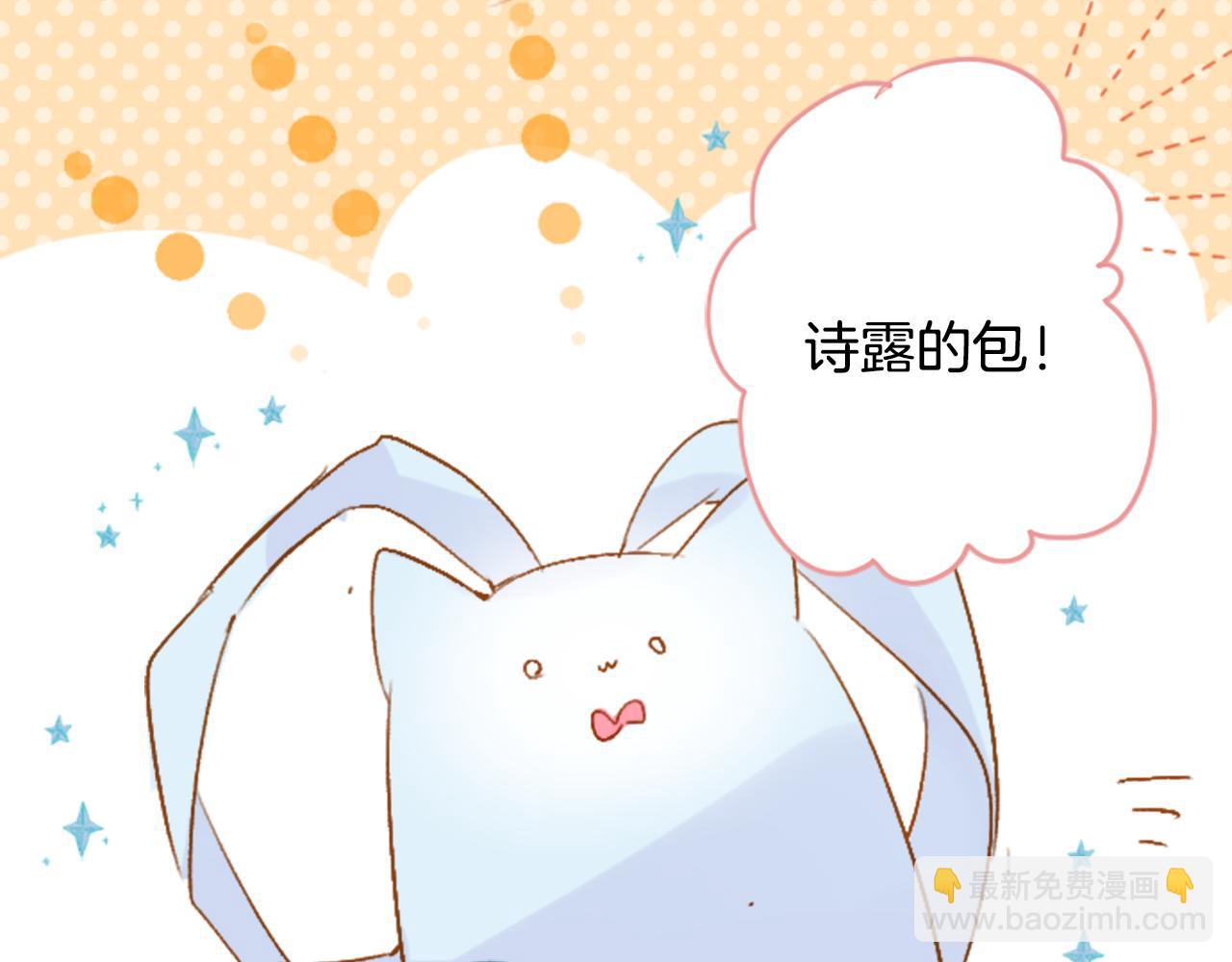 🍸哥哥~请你收养喵 第207话 兔子急了咬人7 第37页