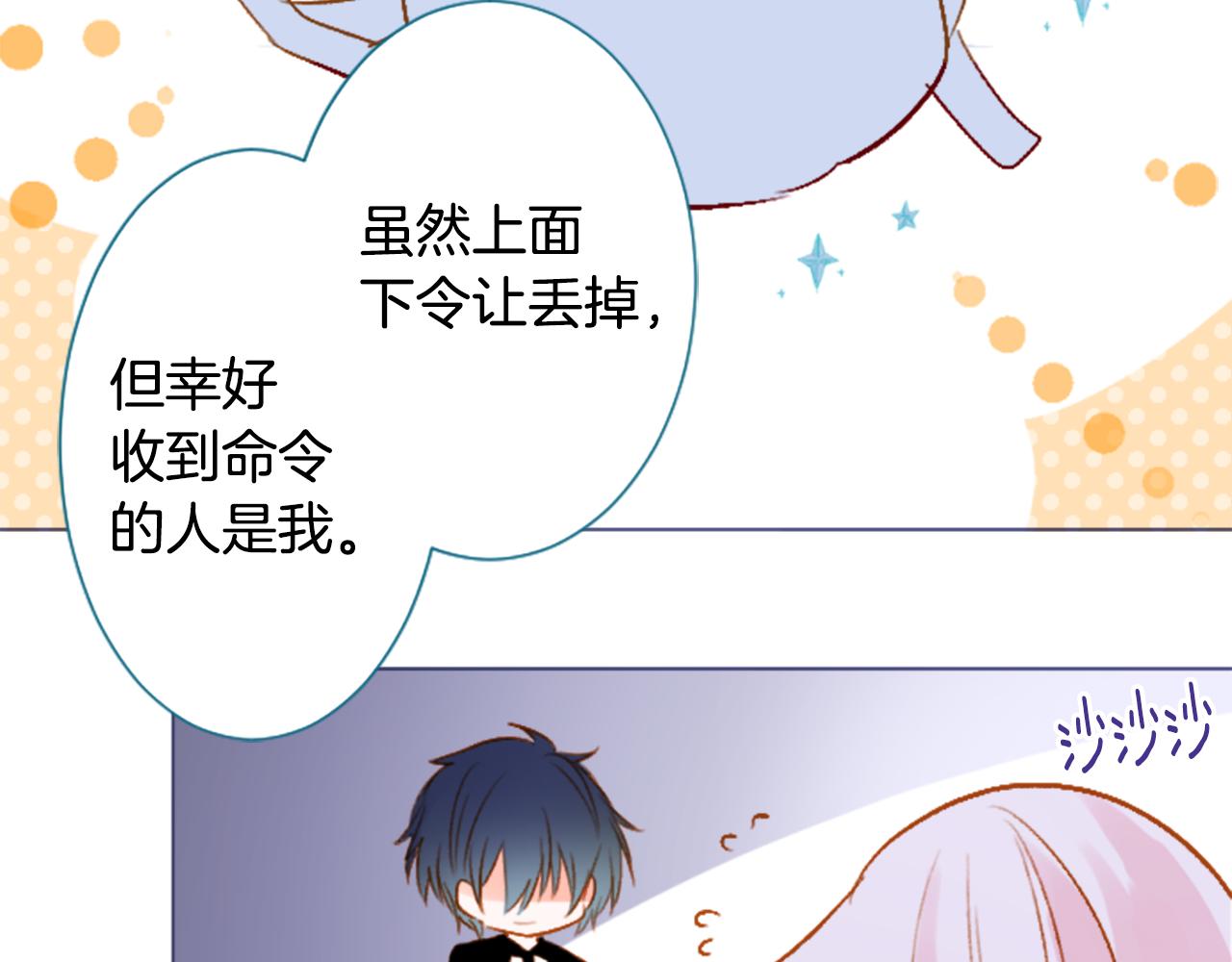 🍸哥哥~请你收养喵 第207话 兔子急了咬人7 第38页