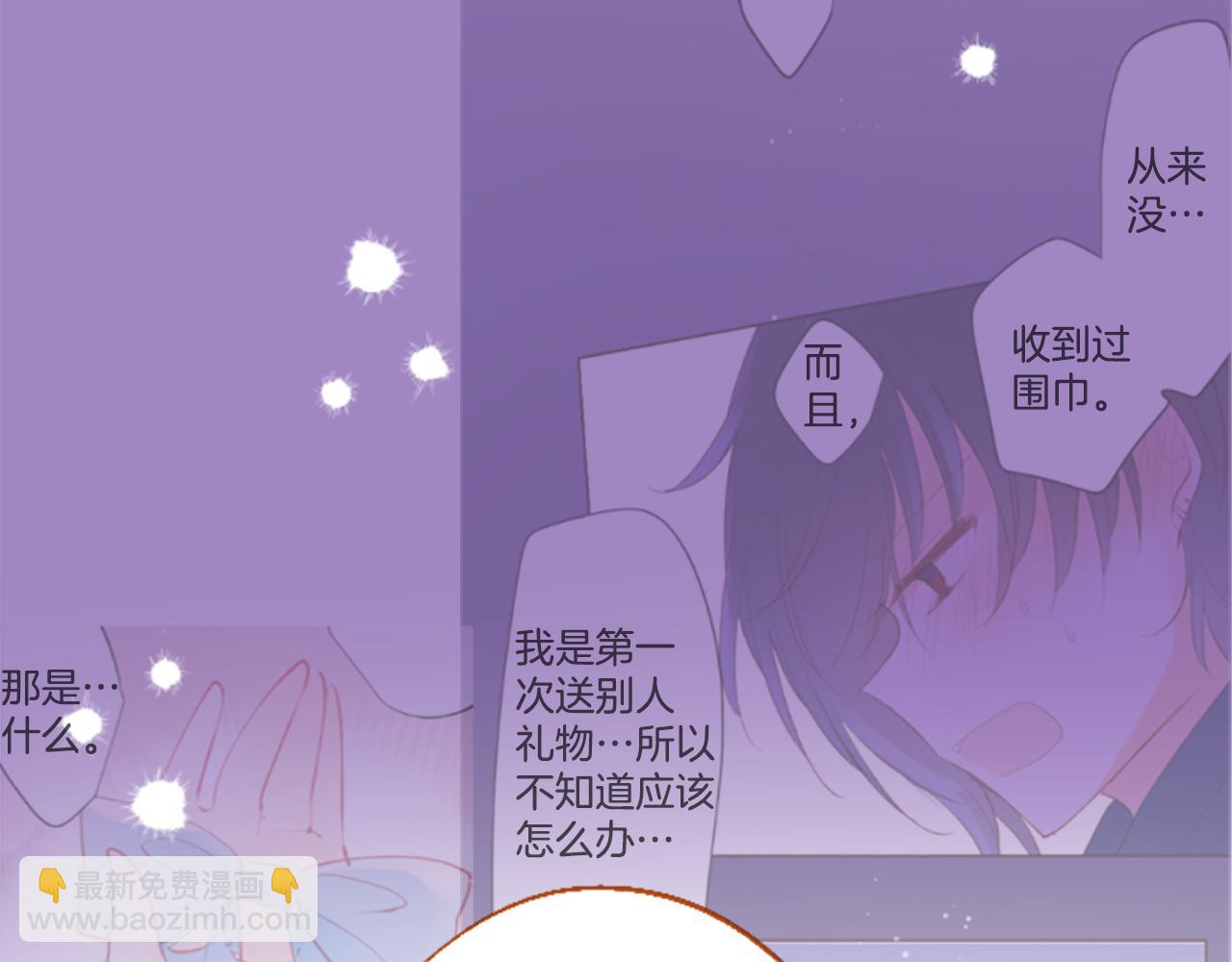 🍸哥哥~请你收养喵 第207话 兔子急了咬人7 第40页