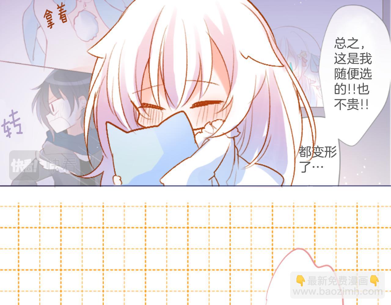 🍸哥哥~请你收养喵 第207话 兔子急了咬人7 第41页