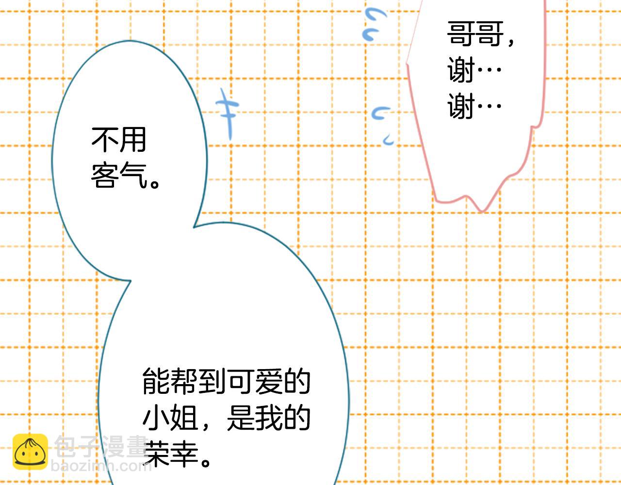 🍸哥哥~请你收养喵 第207话 兔子急了咬人7 第42页