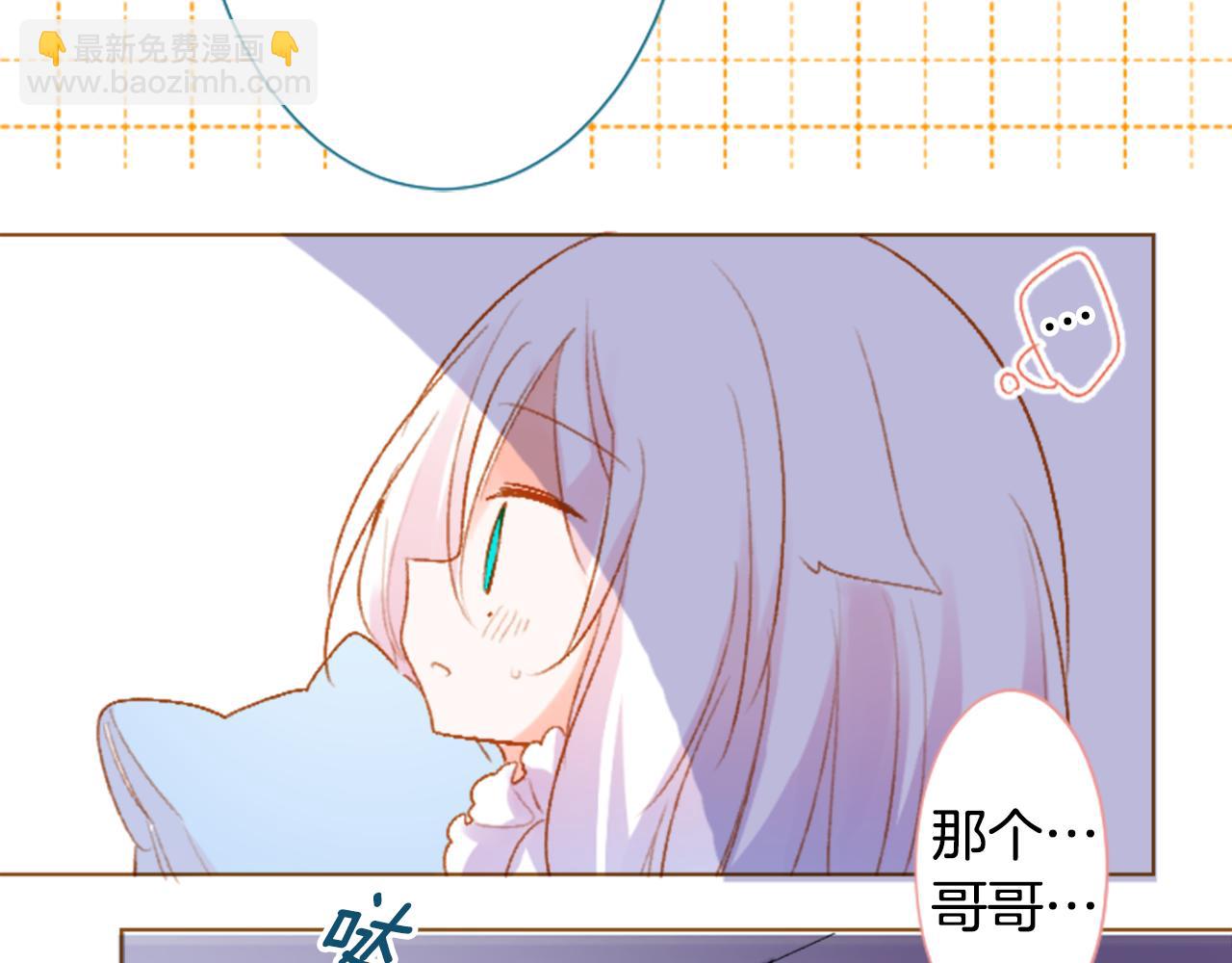 🍸哥哥~请你收养喵 第207话 兔子急了咬人7 第43页