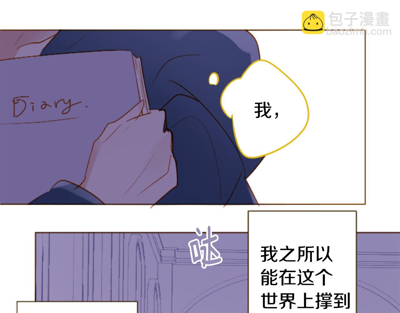 🍸哥哥~请你收养喵 第207话 兔子急了咬人7 第45页