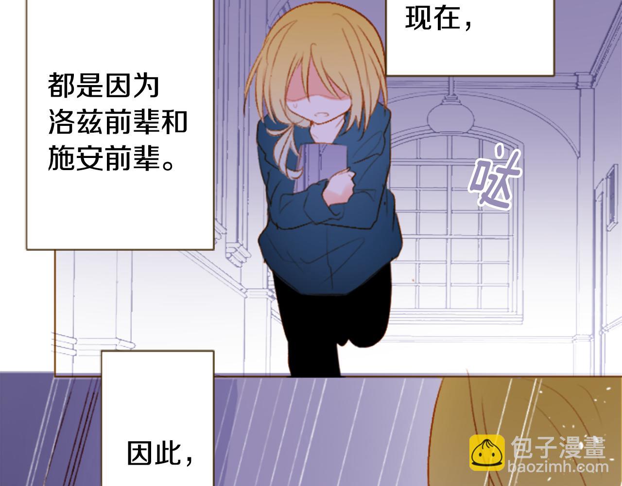 🍸哥哥~请你收养喵 第207话 兔子急了咬人7 第46页