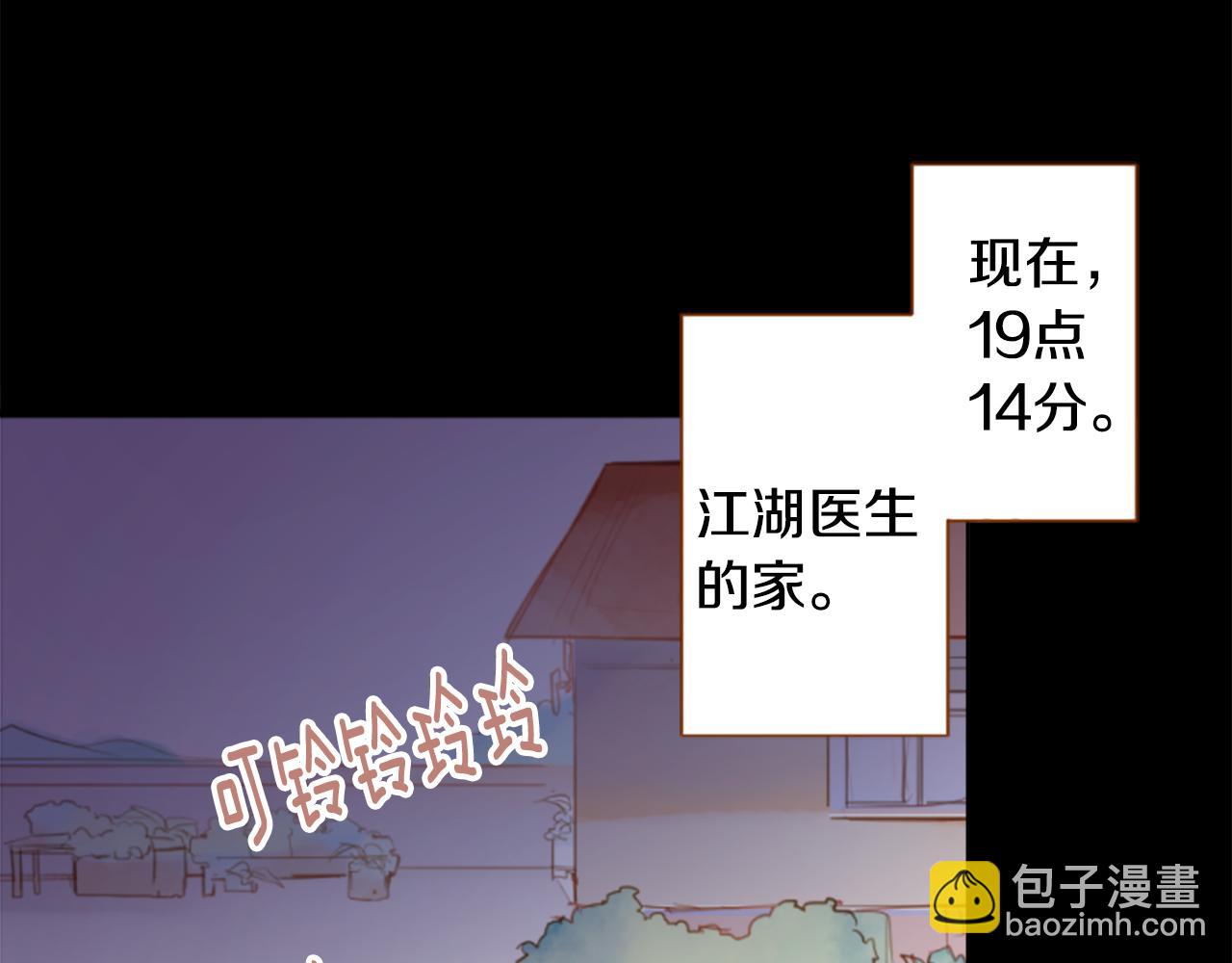 🍸哥哥~请你收养喵 第207话 兔子急了咬人7 第6页