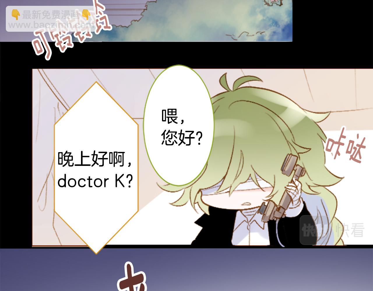 🍸哥哥~请你收养喵 第207话 兔子急了咬人7 第7页