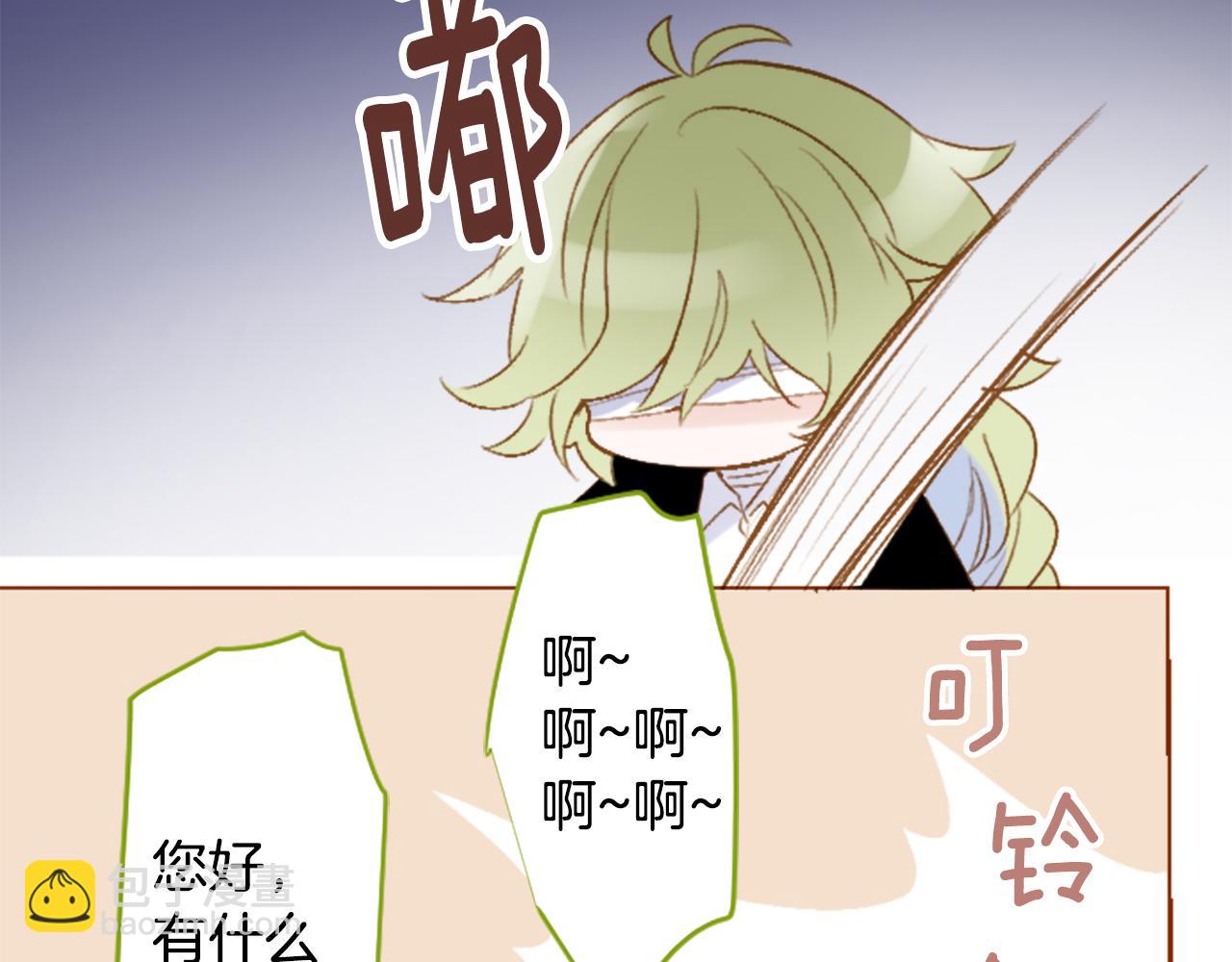 🍸哥哥~请你收养喵 第207话 兔子急了咬人7 第8页
