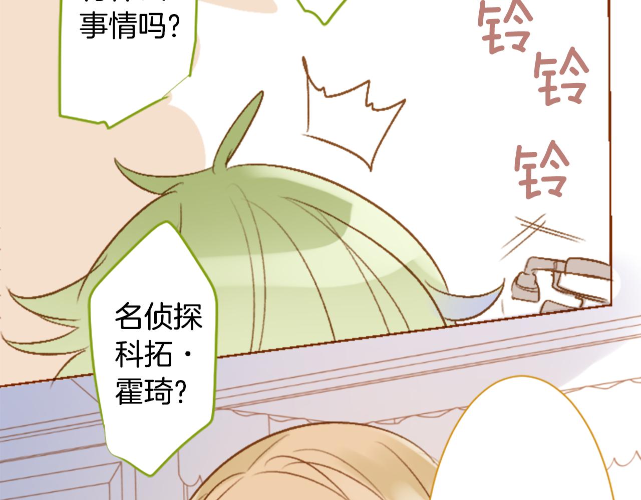 🍸哥哥~请你收养喵 第207话 兔子急了咬人7 第9页
