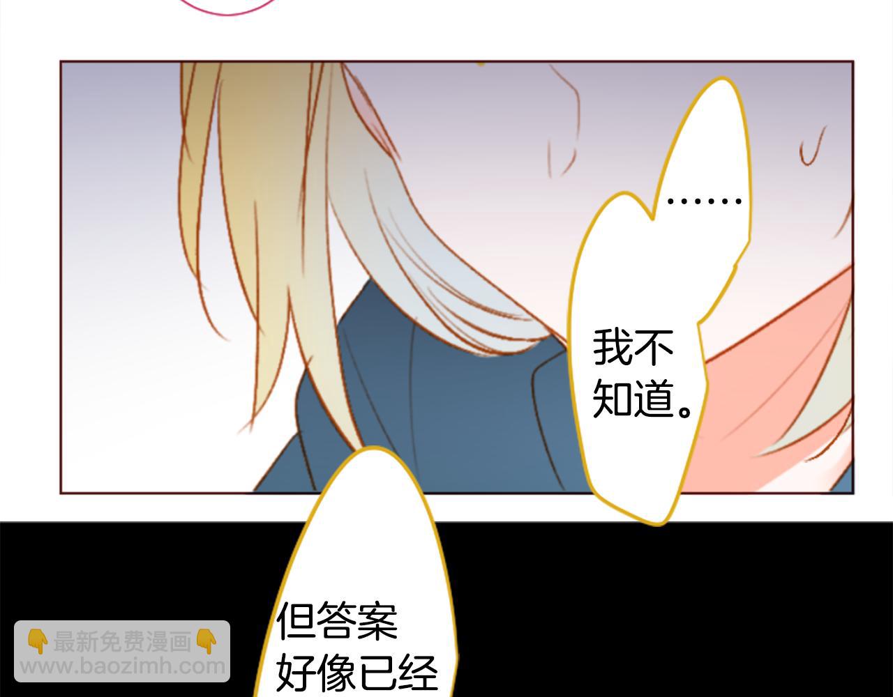 🍸哥哥~请你收养喵 第209话 兔子急了咬人9 第10页