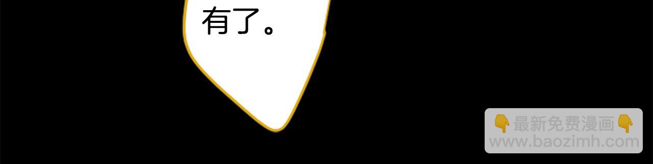 🍸哥哥~请你收养喵 第209话 兔子急了咬人9 第11页