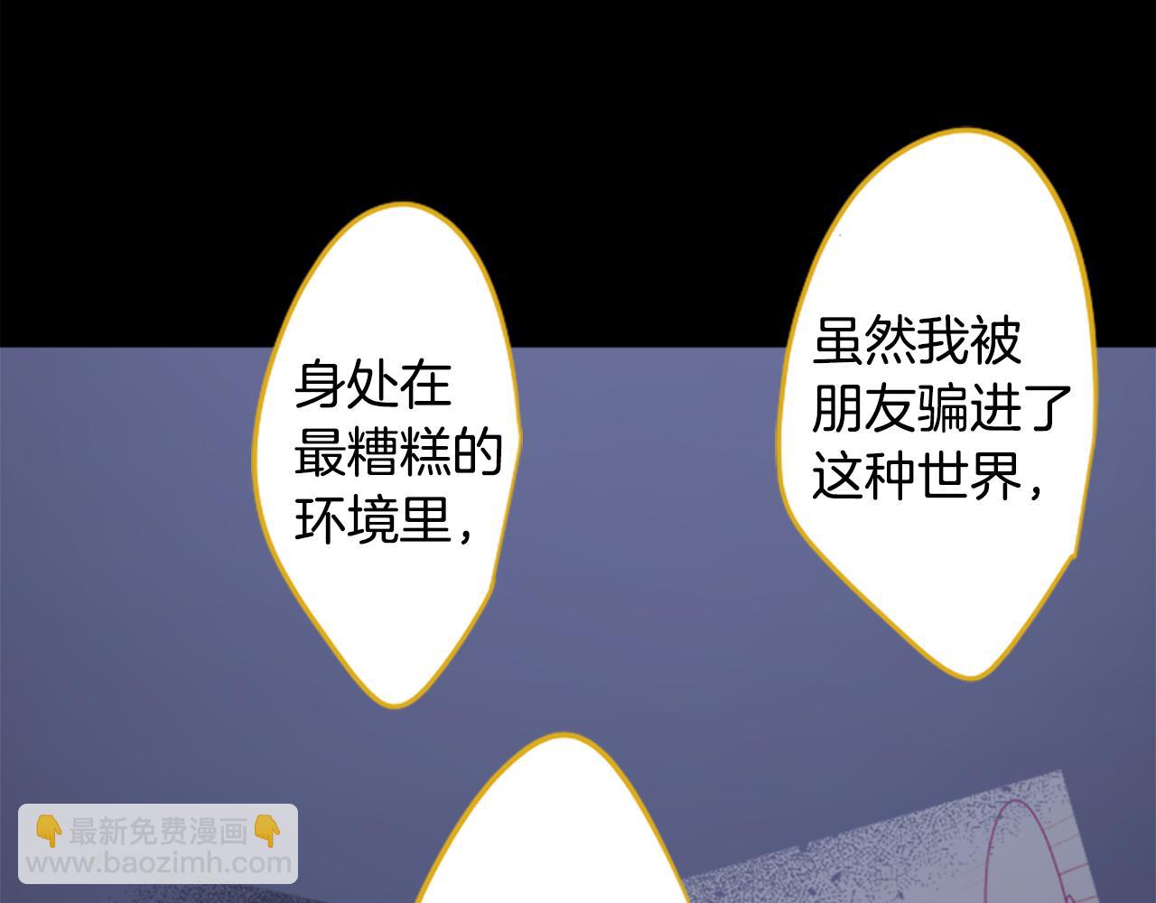 🍸哥哥~请你收养喵 第209话 兔子急了咬人9 第12页