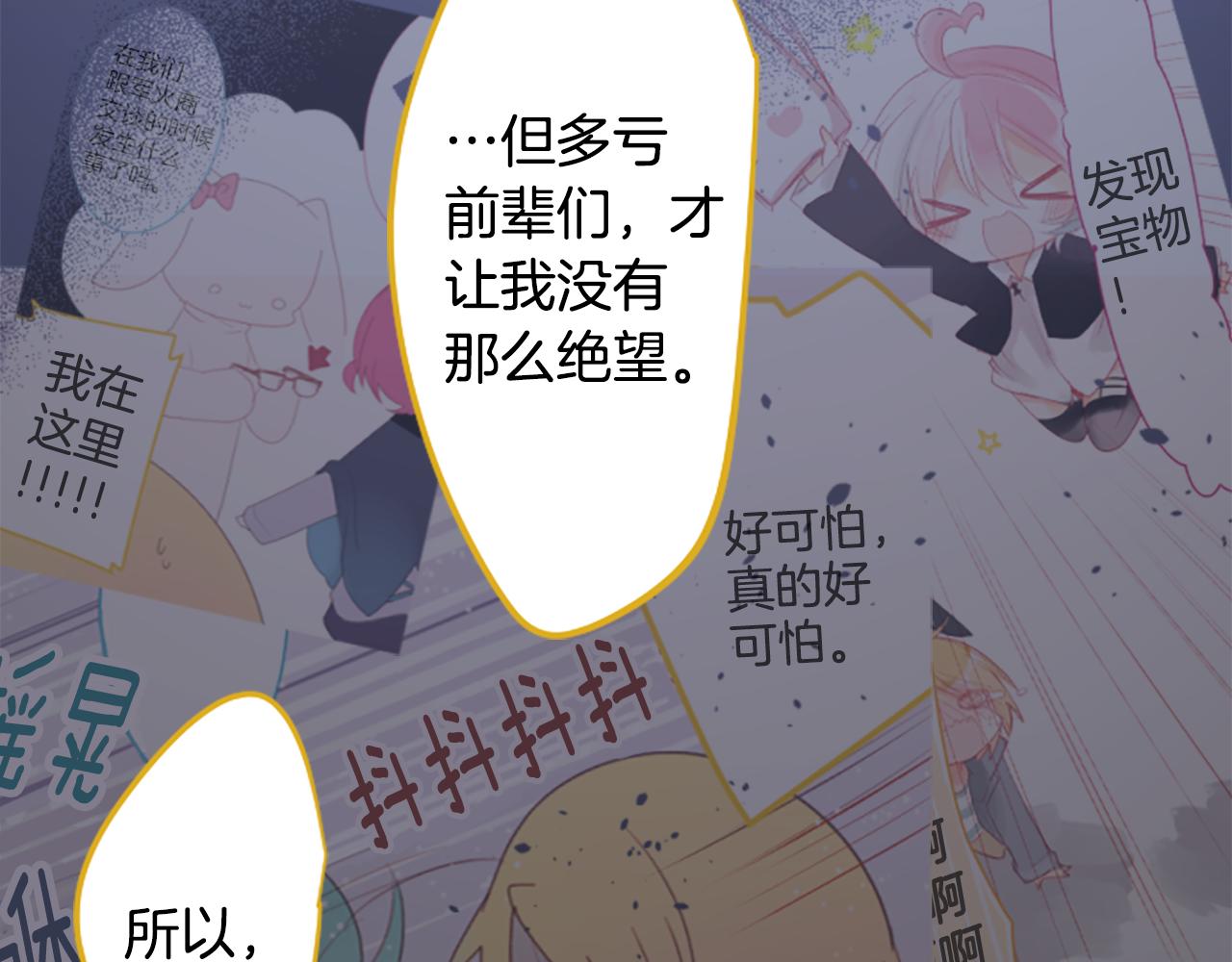 🍸哥哥~请你收养喵 第209话 兔子急了咬人9 第13页