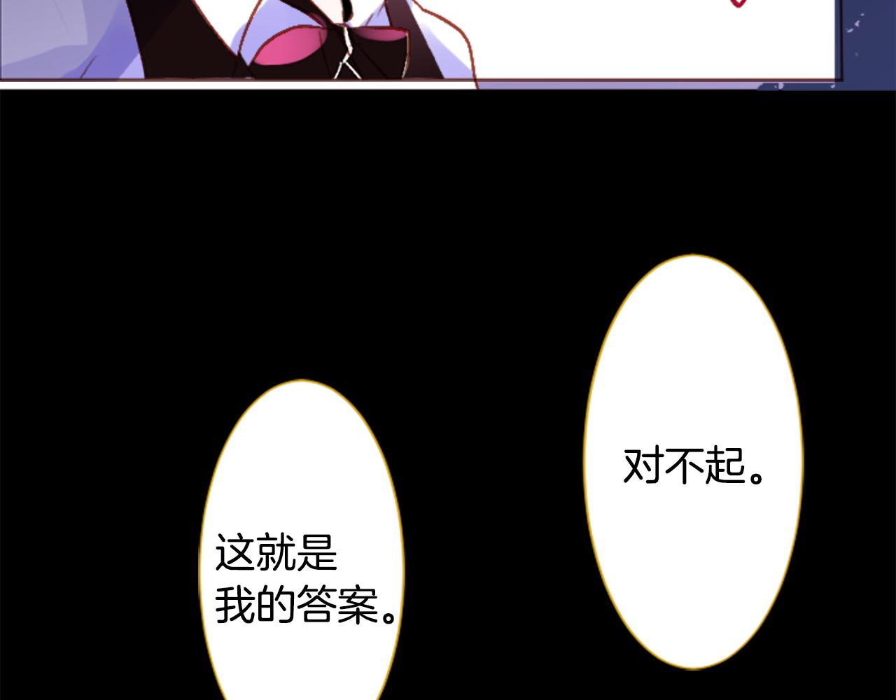 🍸哥哥~请你收养喵 第209话 兔子急了咬人9 第18页