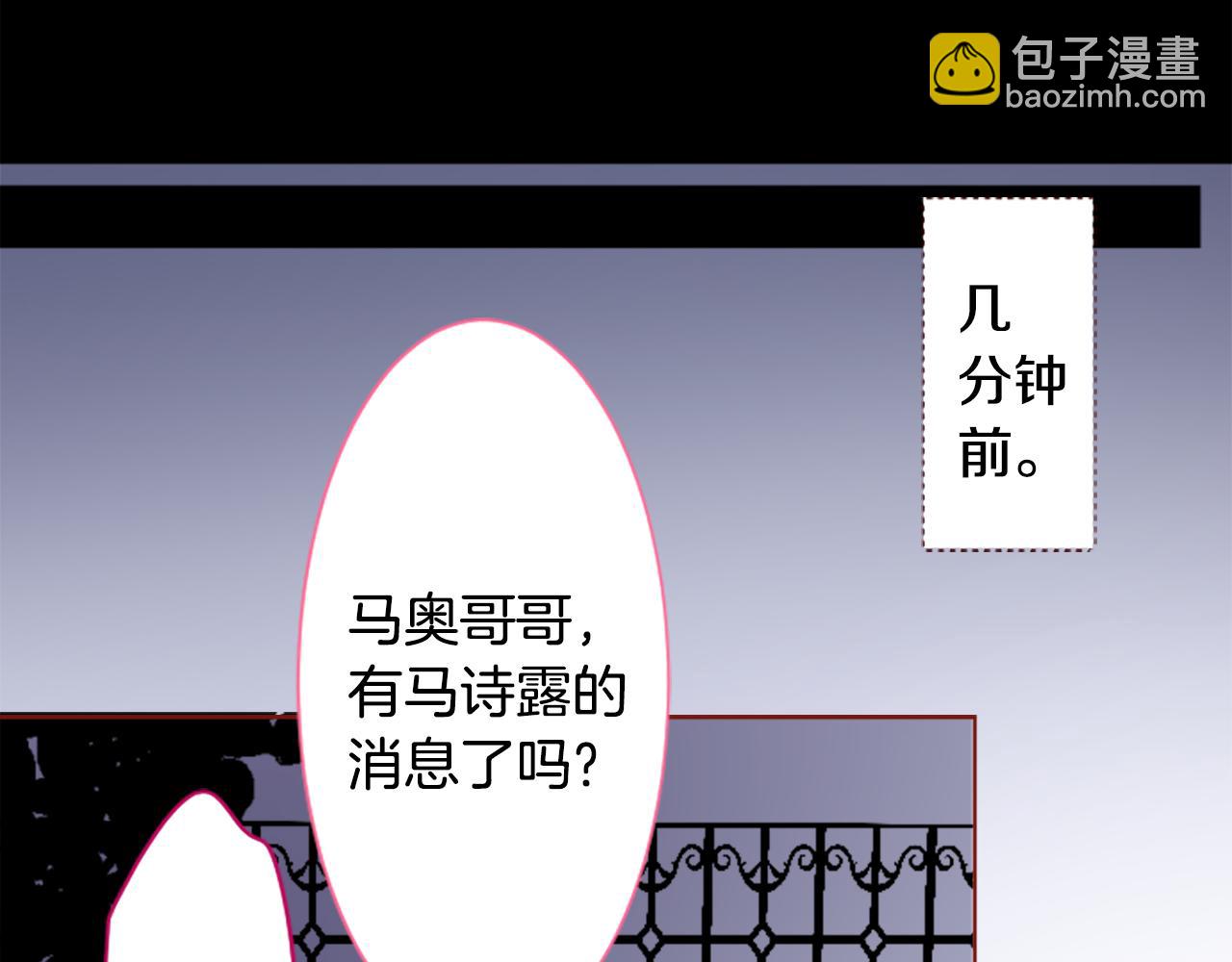 🍸哥哥~请你收养喵 第209话 兔子急了咬人9 第20页