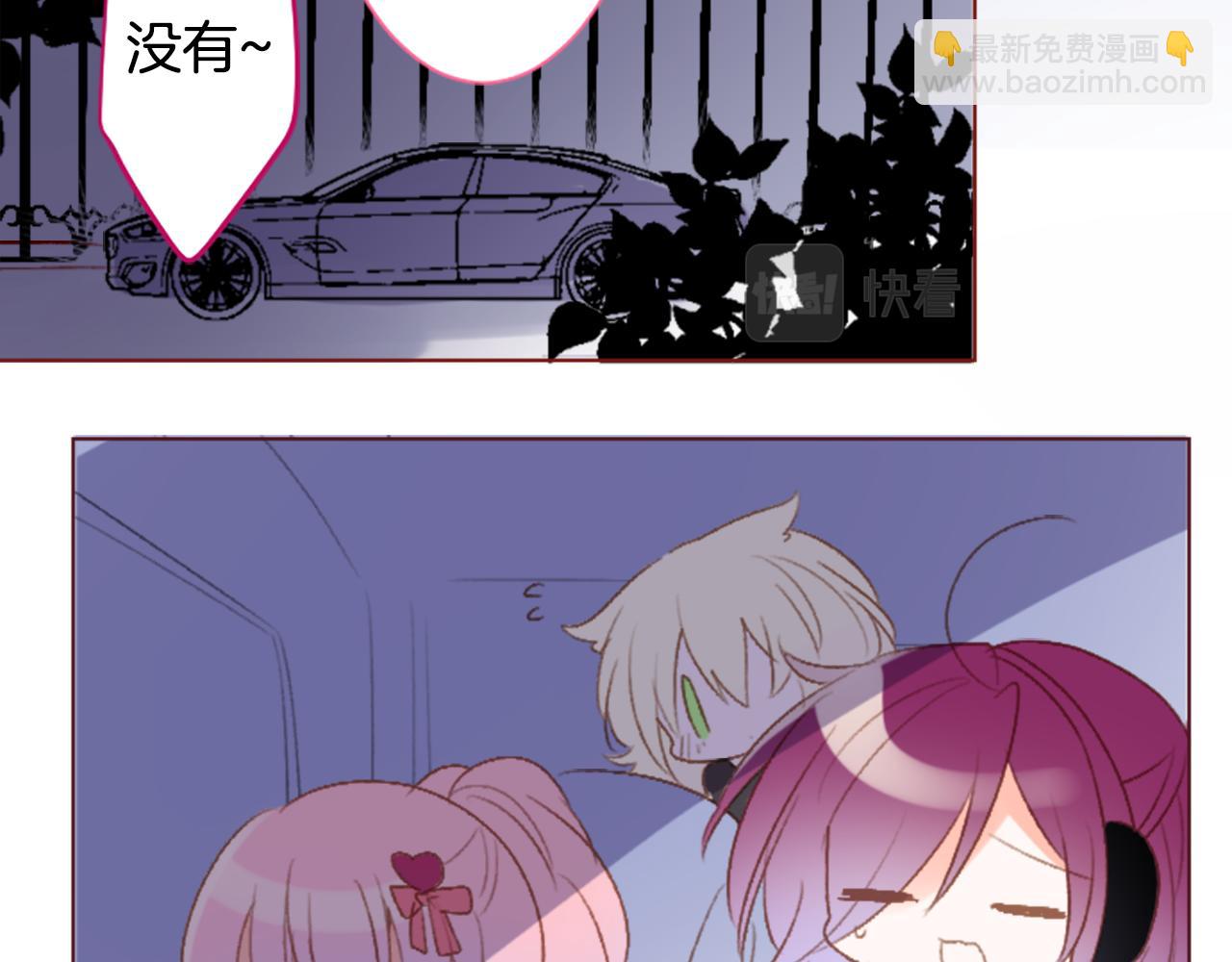 🍸哥哥~请你收养喵 第209话 兔子急了咬人9 第21页
