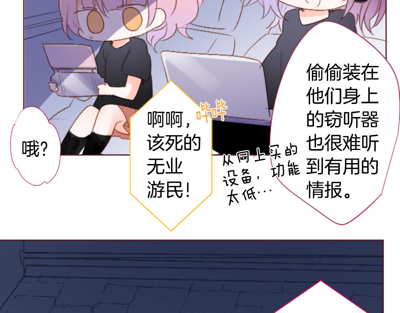 🍸哥哥~请你收养喵 第209话 兔子急了咬人9 第22页