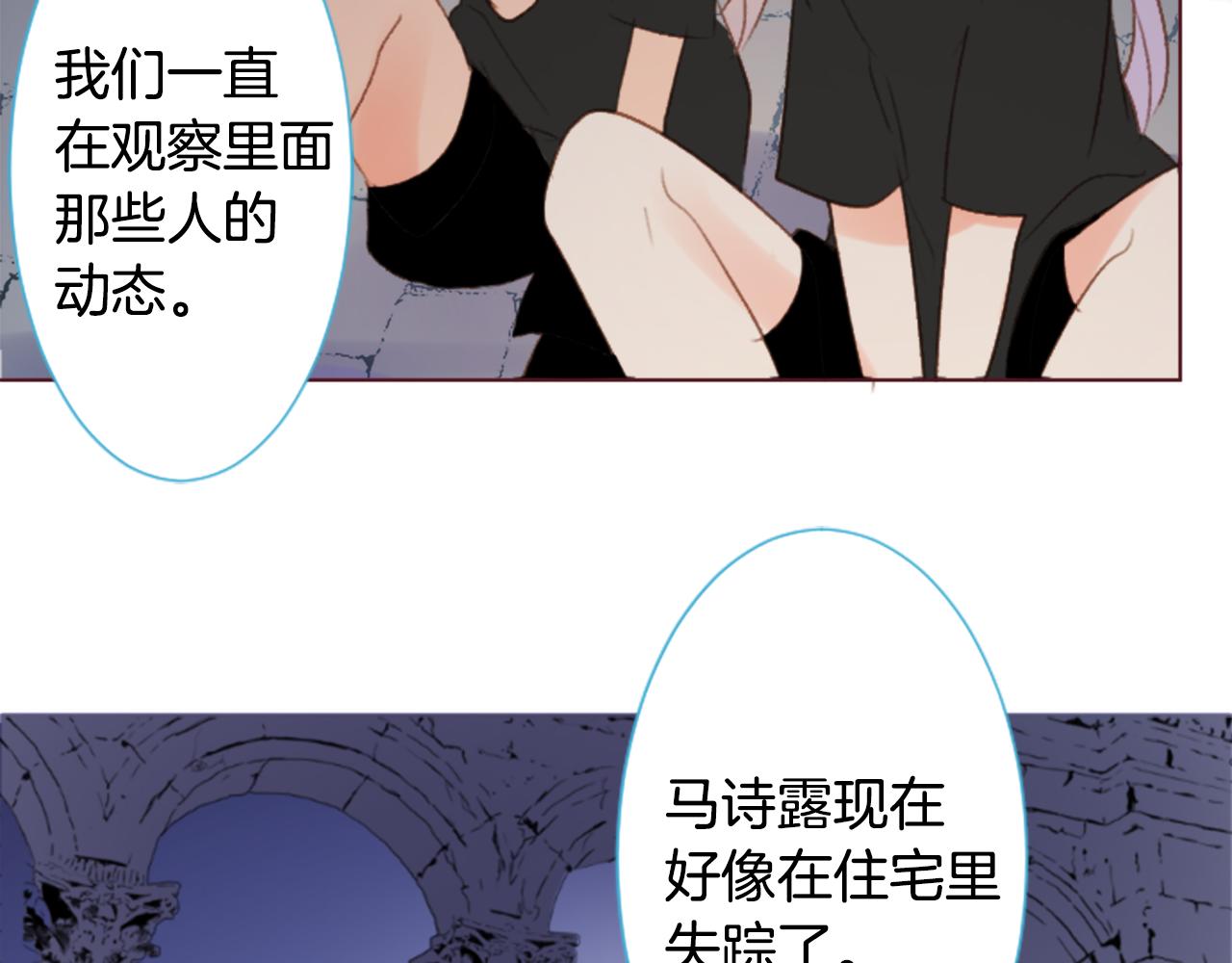 🍸哥哥~请你收养喵 第209话 兔子急了咬人9 第24页