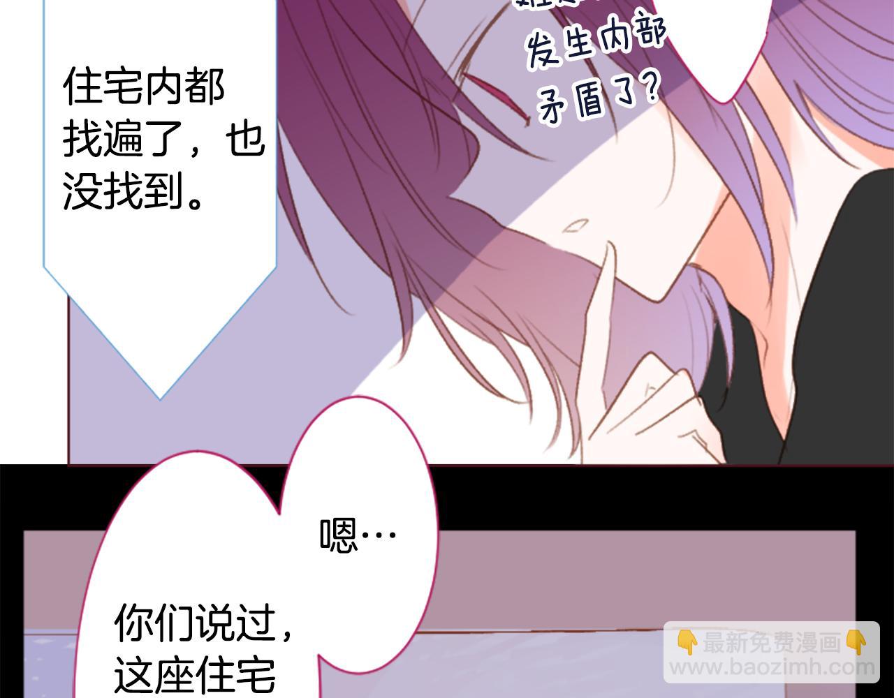 🍸哥哥~请你收养喵 第209话 兔子急了咬人9 第26页