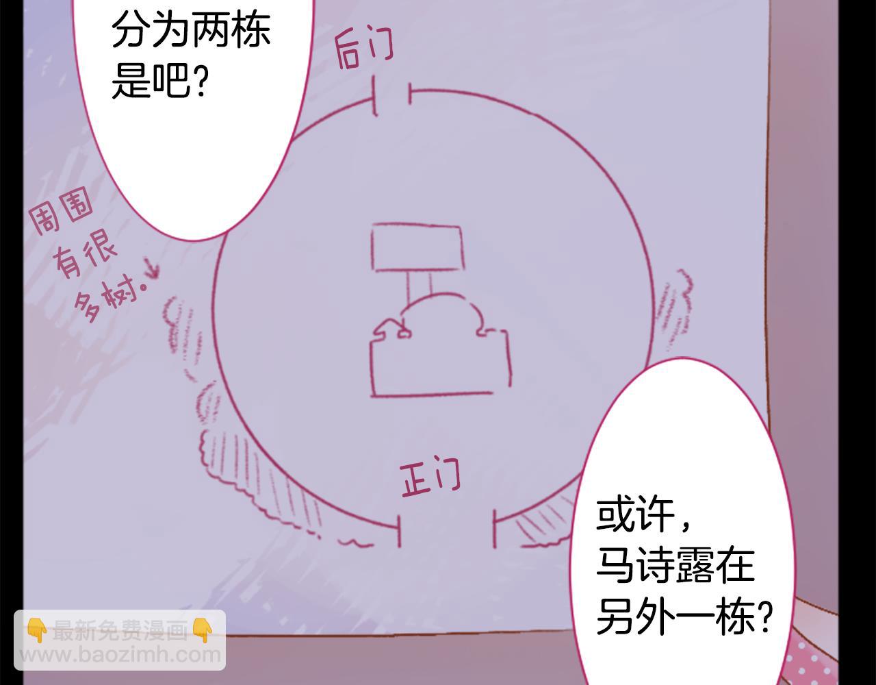 🍸哥哥~请你收养喵 第209话 兔子急了咬人9 第27页