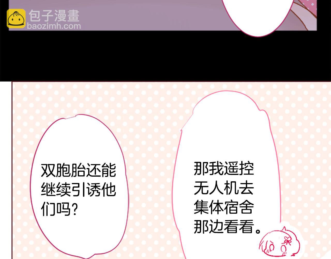 🍸哥哥~请你收养喵 第209话 兔子急了咬人9 第28页