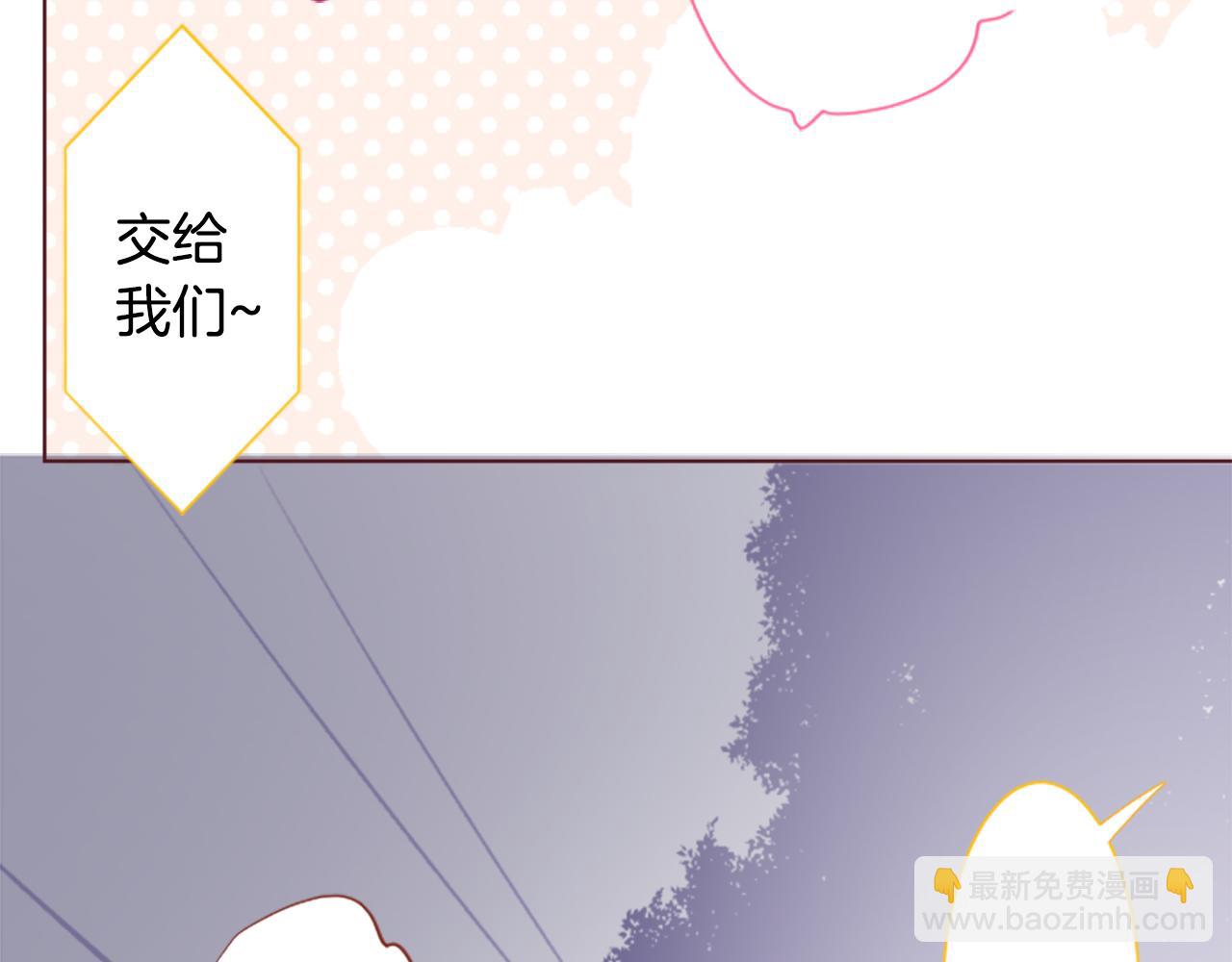 🍸哥哥~请你收养喵 第209话 兔子急了咬人9 第29页