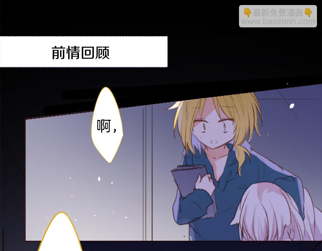 🍸哥哥~请你收养喵 第209话 兔子急了咬人9 第3页