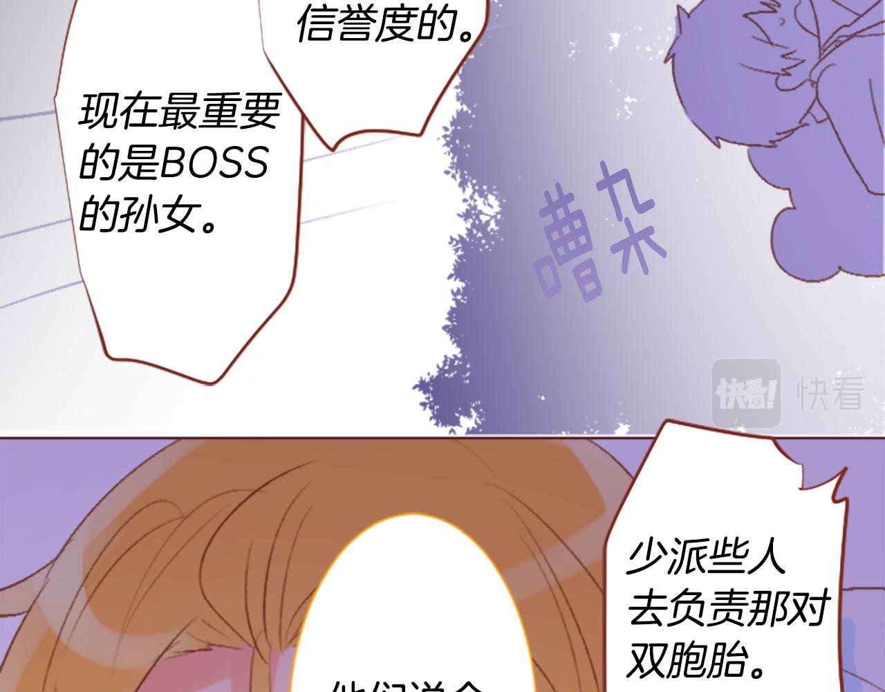 🍸哥哥~请你收养喵 第209话 兔子急了咬人9 第31页