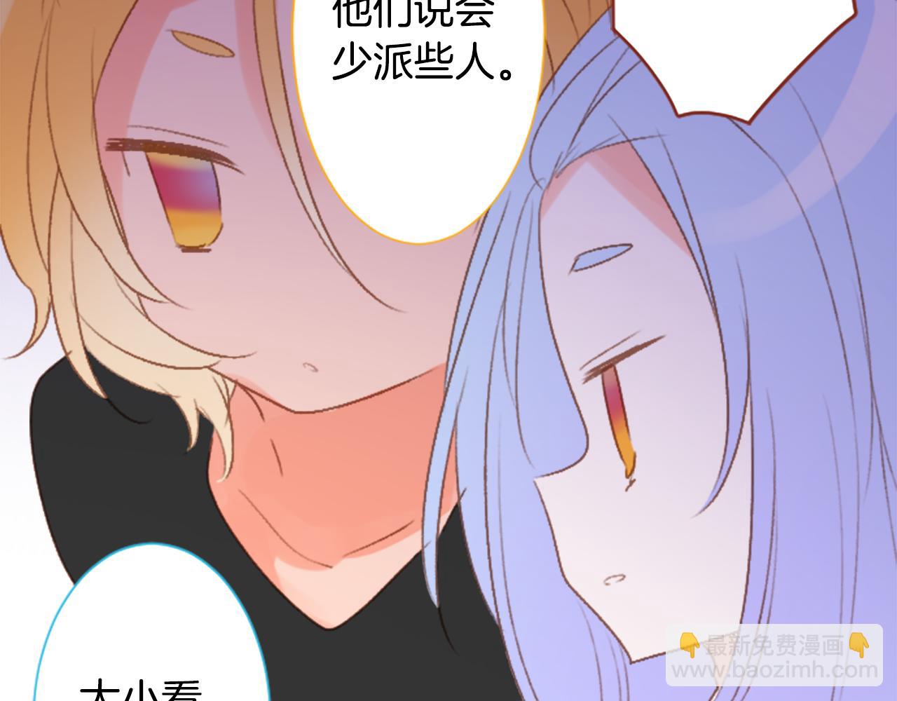 🍸哥哥~请你收养喵 第209话 兔子急了咬人9 第32页