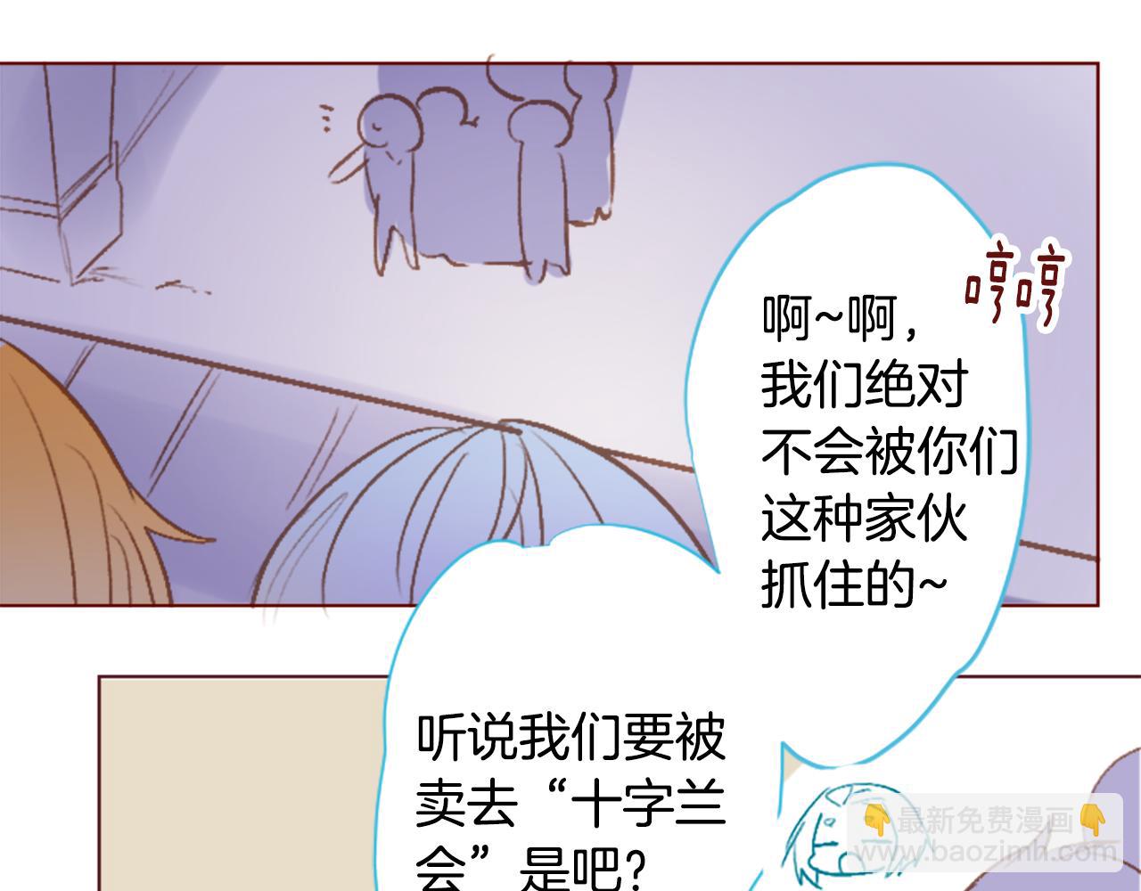 🍸哥哥~请你收养喵 第209话 兔子急了咬人9 第37页