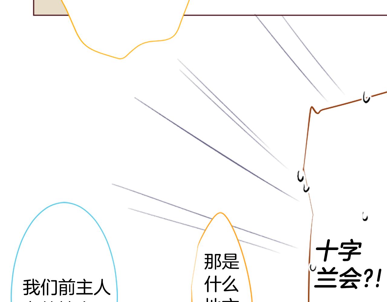 🍸哥哥~请你收养喵 第209话 兔子急了咬人9 第39页