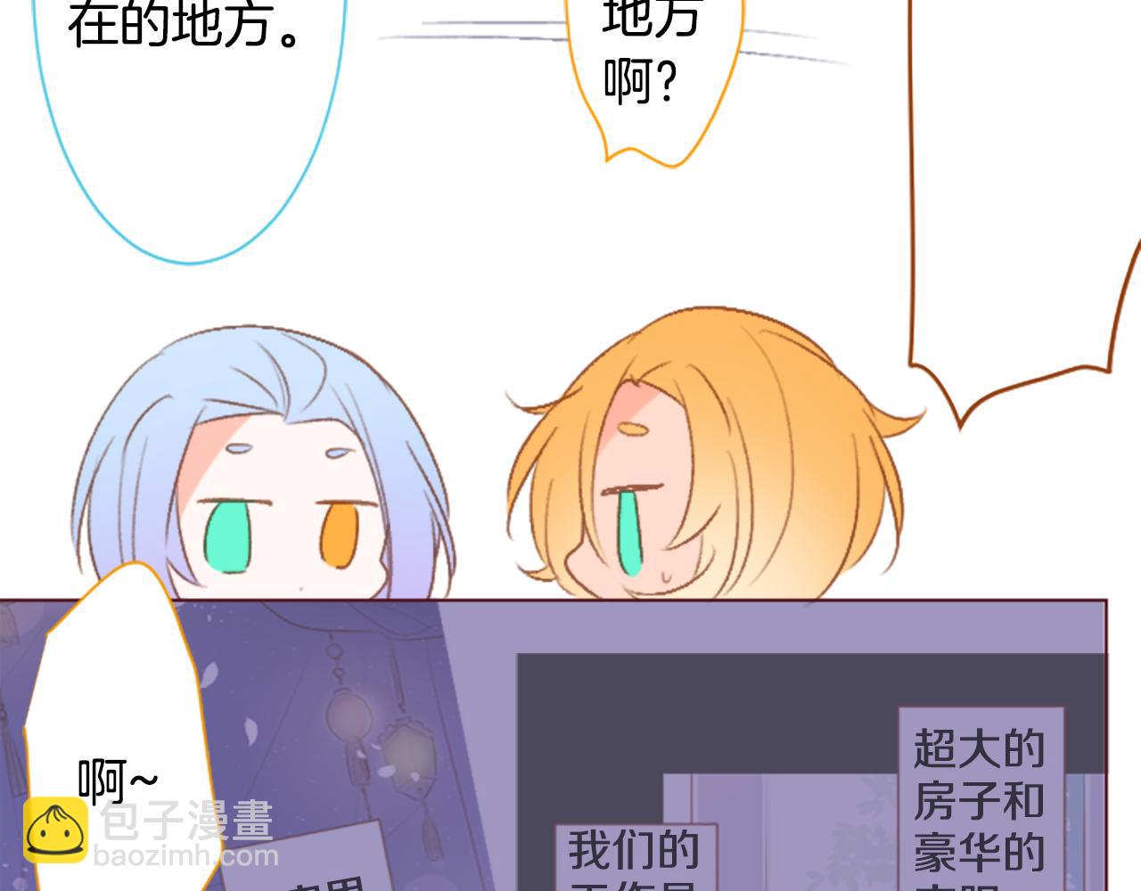 🍸哥哥~请你收养喵 第209话 兔子急了咬人9 第40页