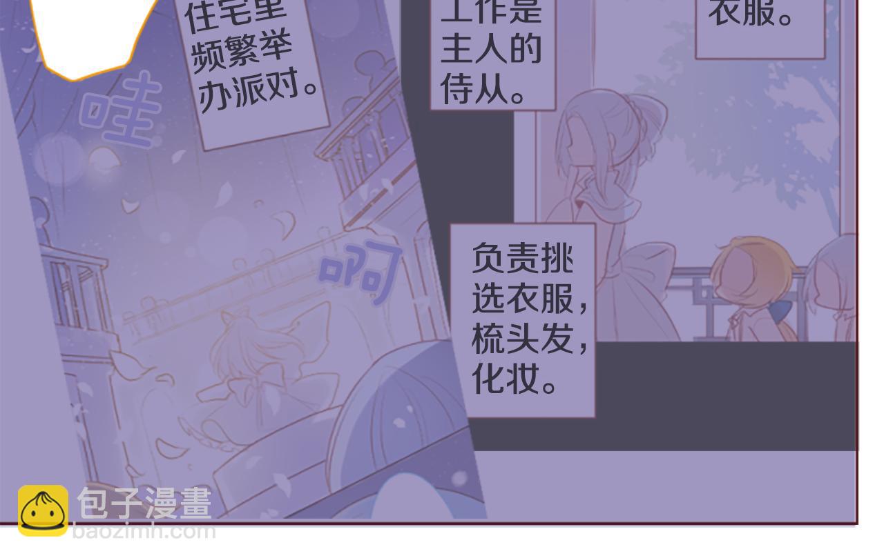 🍸哥哥~请你收养喵 第209话 兔子急了咬人9 第41页