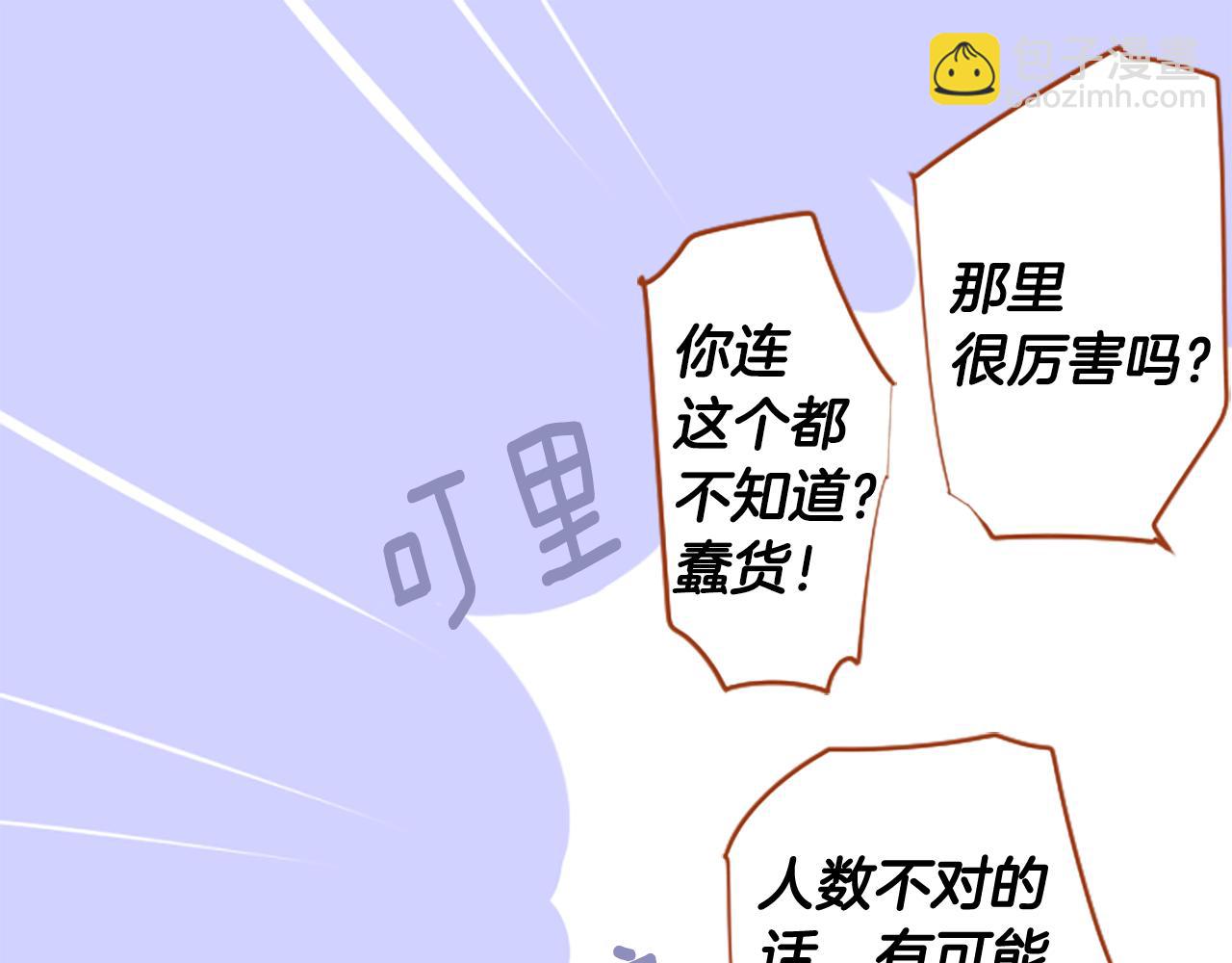 🍸哥哥~请你收养喵 第209话 兔子急了咬人9 第42页