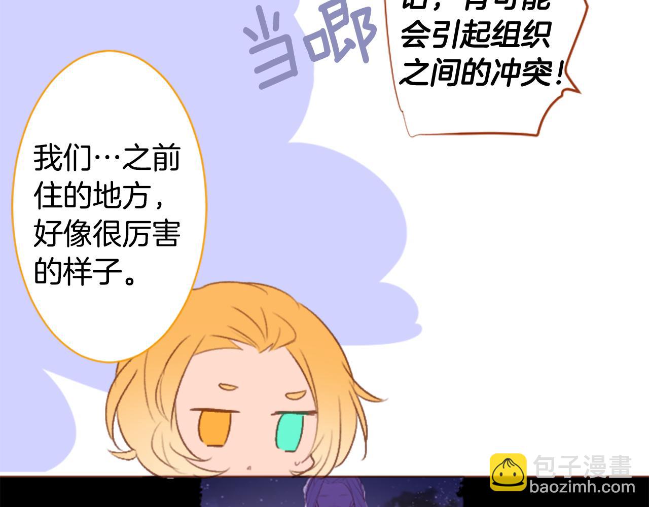 🍸哥哥~请你收养喵 第209话 兔子急了咬人9 第43页
