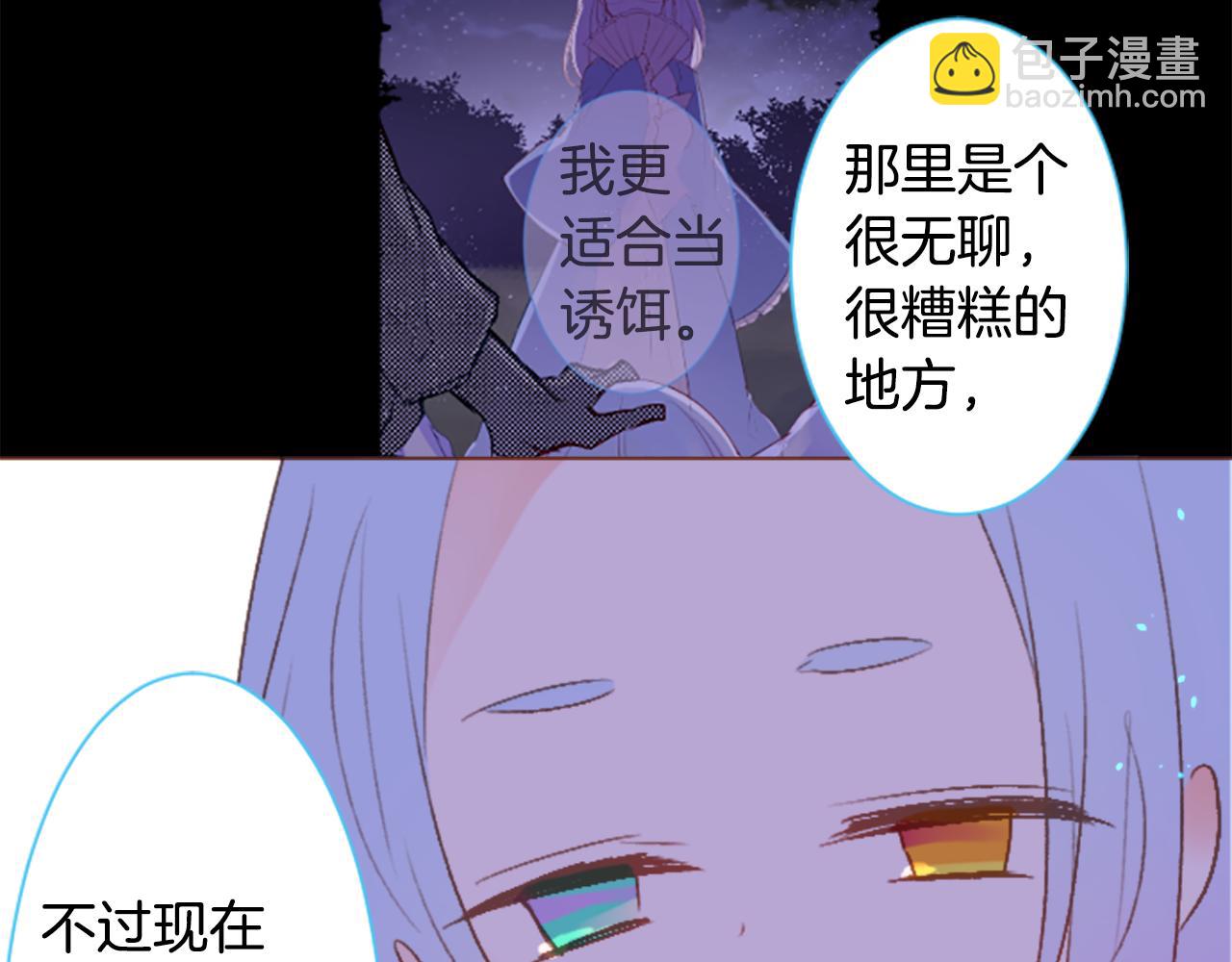 🍸哥哥~请你收养喵 第209话 兔子急了咬人9 第44页