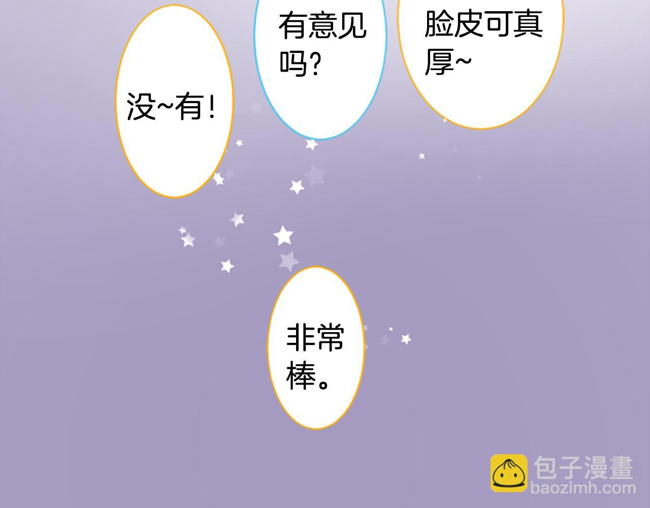 🍸哥哥~请你收养喵 第209话 兔子急了咬人9 第46页