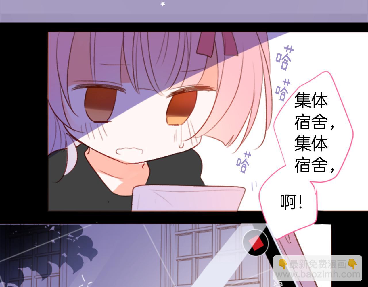 🍸哥哥~请你收养喵 第209话 兔子急了咬人9 第47页