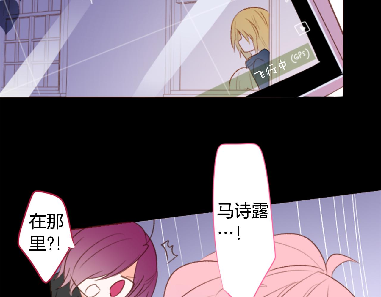 🍸哥哥~请你收养喵 第209话 兔子急了咬人9 第48页