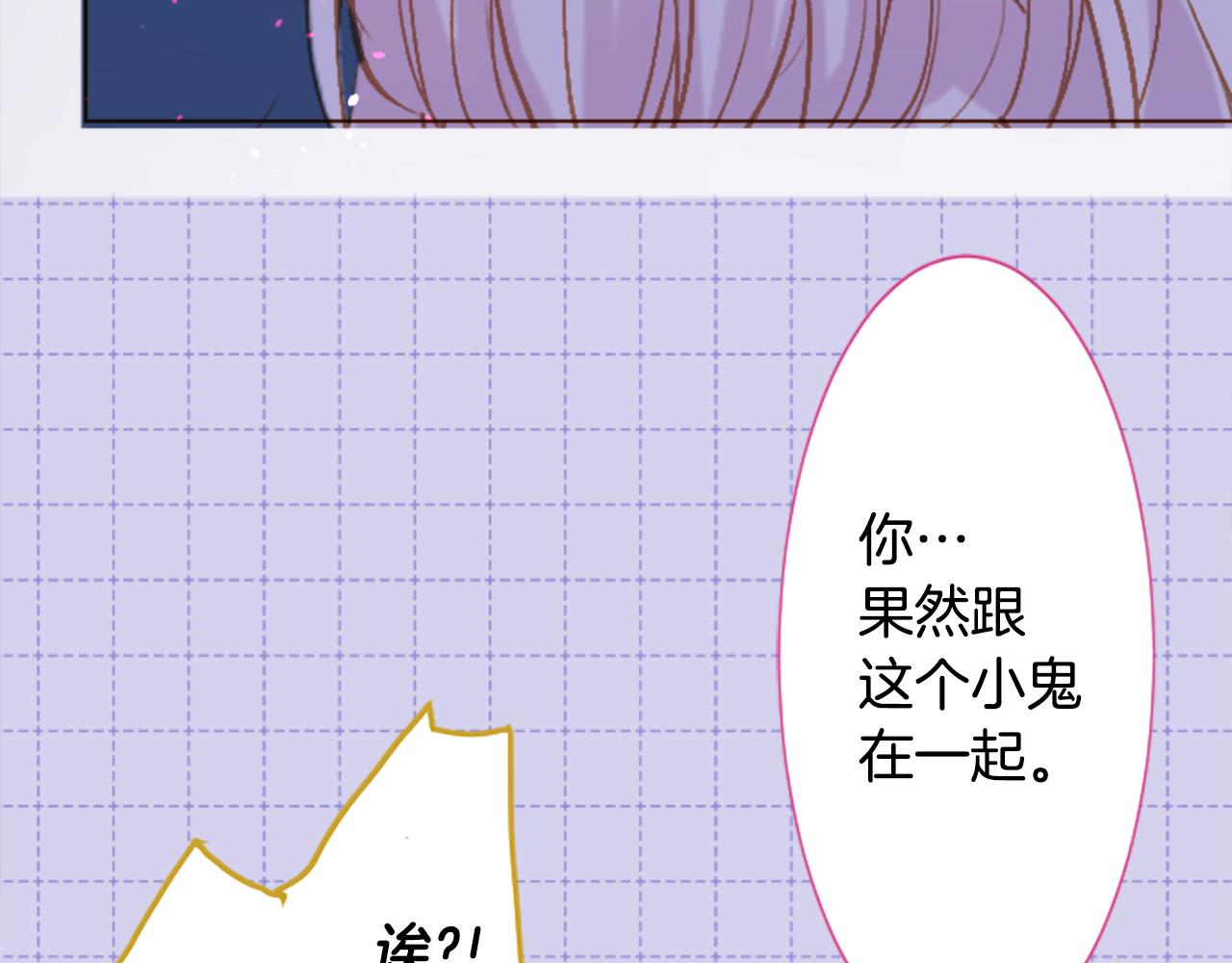 🍸哥哥~请你收养喵 第209话 兔子急了咬人9 第6页