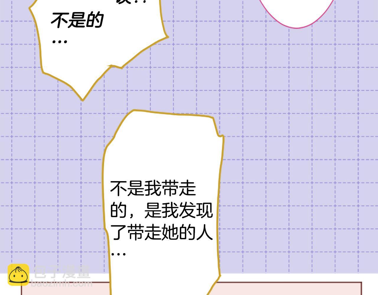 🍸哥哥~请你收养喵 第209话 兔子急了咬人9 第7页