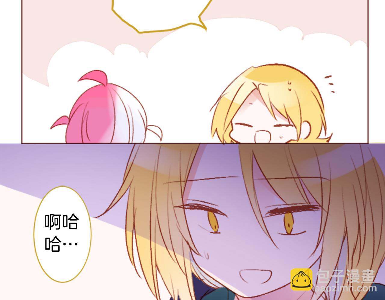 🍸哥哥~请你收养喵 第209话 兔子急了咬人9 第8页