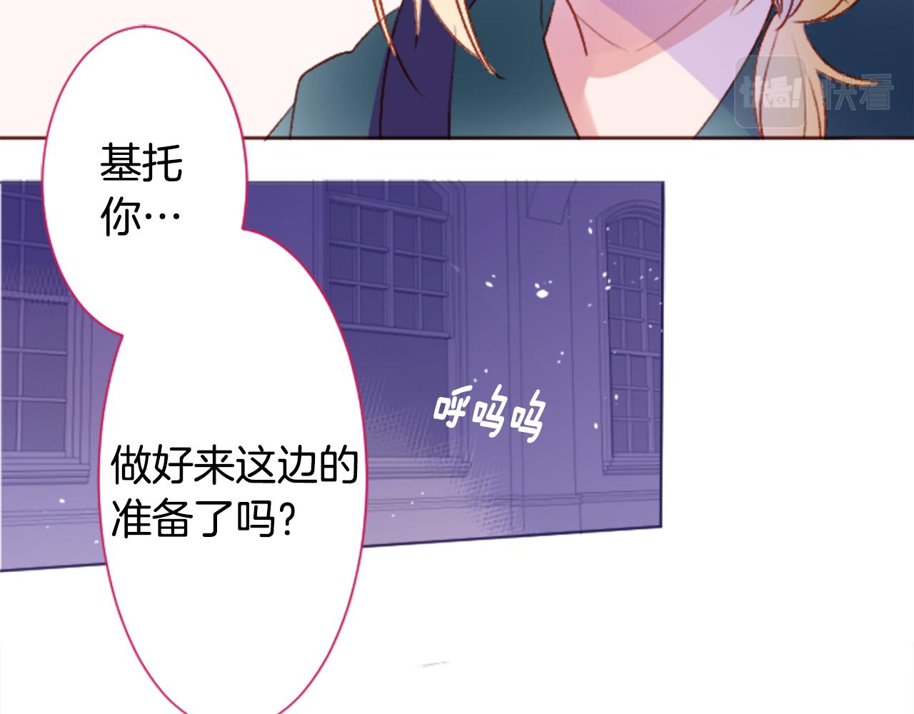 🍸哥哥~请你收养喵 第209话 兔子急了咬人9 第9页